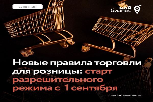 Всем розничным продавцам молочной продукции.