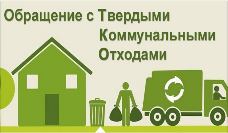 Правила размещения отходов на контейнерных площадках..