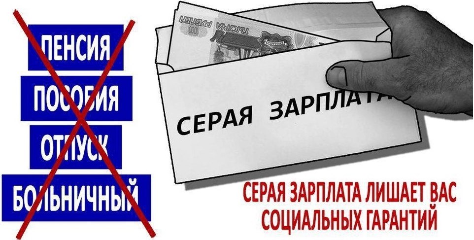 Проблема неформальной занятости, то есть работа без официального трудоустройства, остается крайне негативной тенденцией в стране..