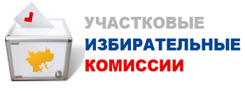 Сообщение о дополнительном зачислении в резерв составов участковых комиссий на территории Ульяновской области.