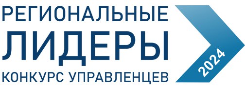 Стартовал конкурс управленцев «Региональные лидеры».