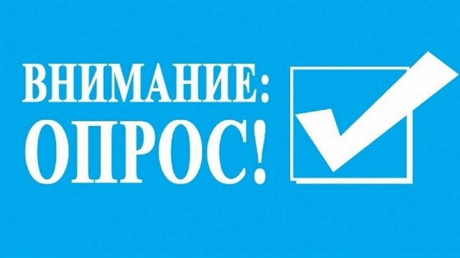 Опрос работодателей: влияет ли финансовая грамотность на производительность труда?.