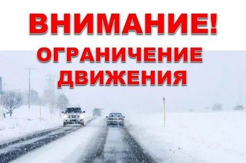 Минтранс ограничил движение автобусов и грузовиков в Ульяновской области.