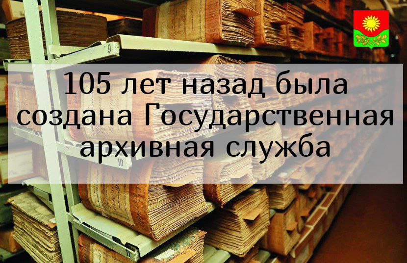 Глава Администрации МО «Тереньгульский район» поздравил с  Днем архивов!.