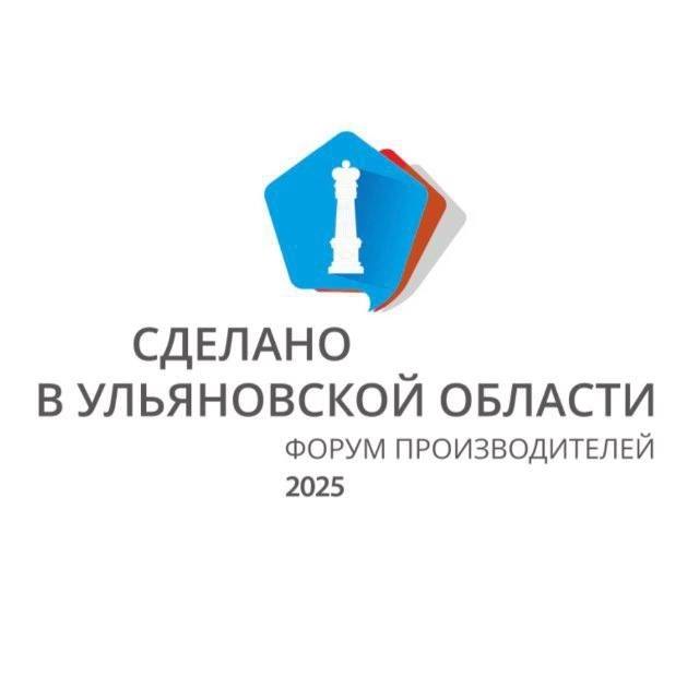 «Сделано в Ульяновской области».