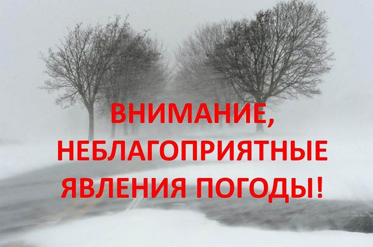 Объявляется «желтый» уровень опасности.