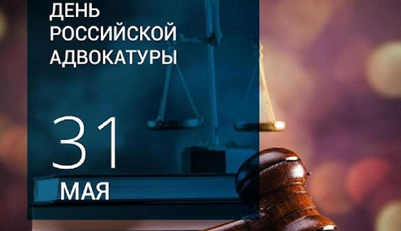 Глава Администрации МО «Тереньгульский район» поздравил с  Днем адвокатуры!.