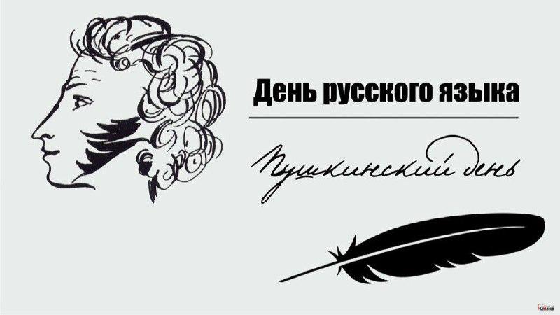 Глава Администрации МО «Тереньгульский район» поздравил с  Днём  русского языка!.