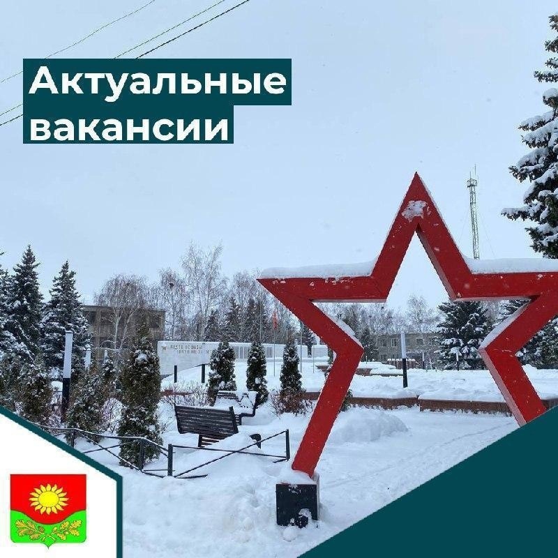 📌Актуальные вакансии Тереньгульского района..