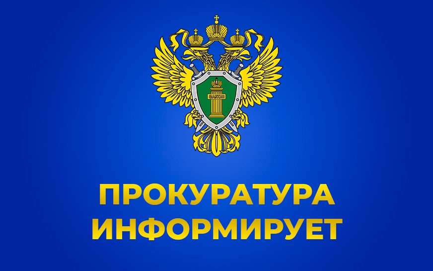 01.07.2025 Прокуратурой области будет проводится Всероссийский день предпринимателей..