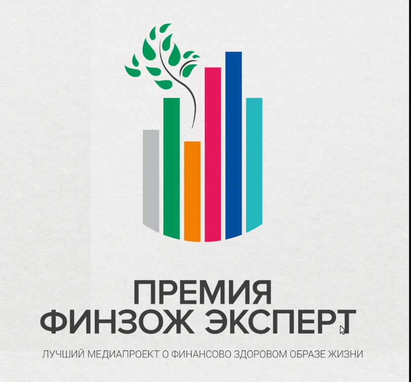 «ФинЗОЖ эксперт» объявляет о новой номинации и продолжает прием заявок.