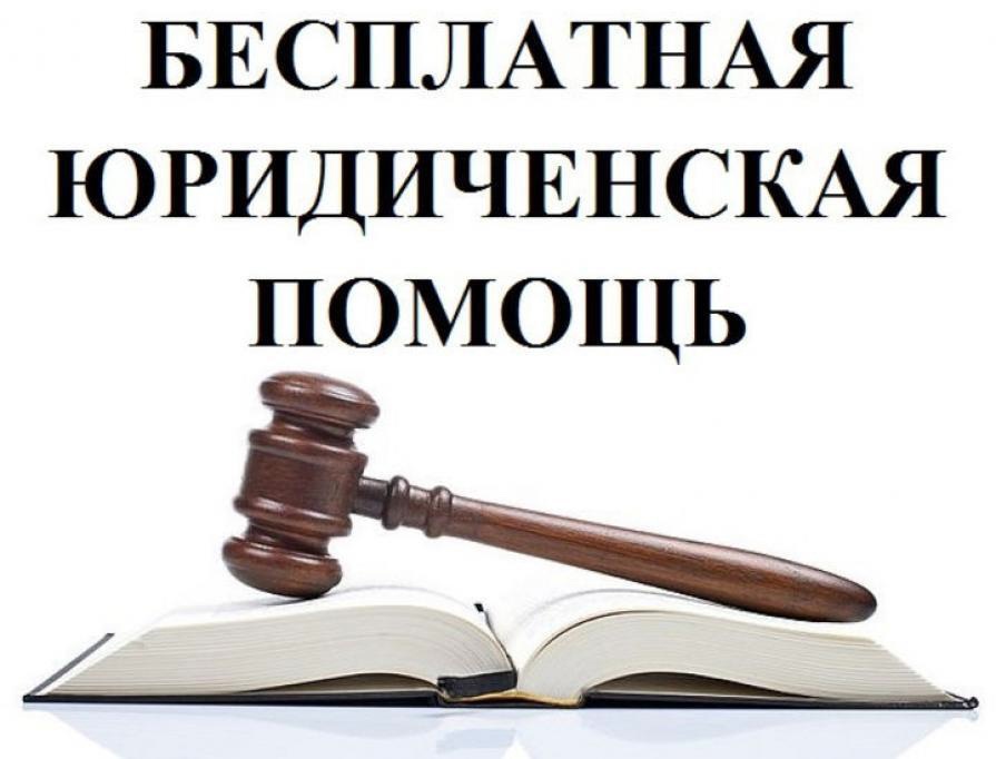 «О проведении в 2025 году в Ульяновской области дней бесплатной юридической помощи».