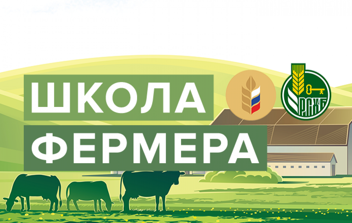 Начинаем подготовку к осеннему потоку «Школы фермера» в Ульяновской области.