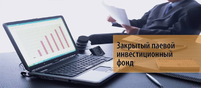 В 2023 году активы ЗПИФов недвижимости выросли до рекордных 323,5 млрд рублей..