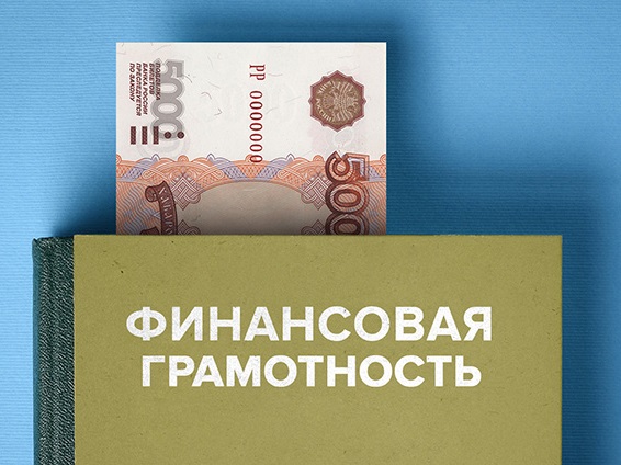 проведения девятой недели региональной акции &nbsp;&laquo;Развитие финансовой грамотности и налоговой культуры в Ульяновской области&raquo;.