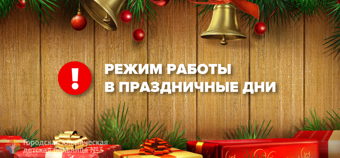 График выездной торговли в новогодние праздничные дни в села района в разрезе каждого поселения для ООО «Народный хлеб» в период с 31.12.22 — 08.01.23гг..