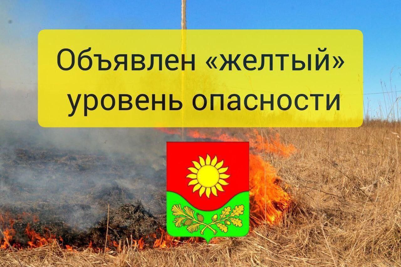 Ожидается «желтый» уровень опасности..