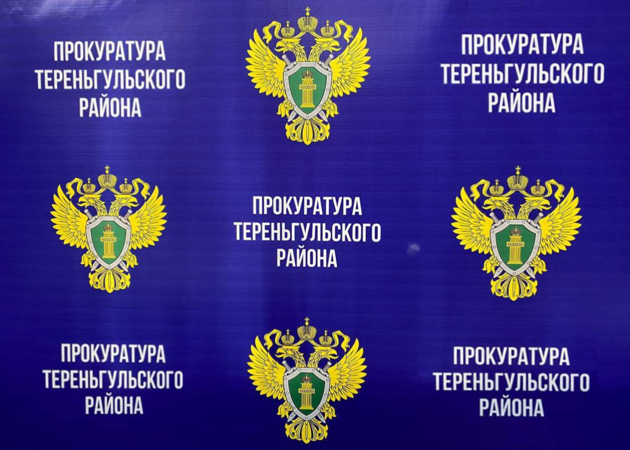 Прокуратура разъясняет.