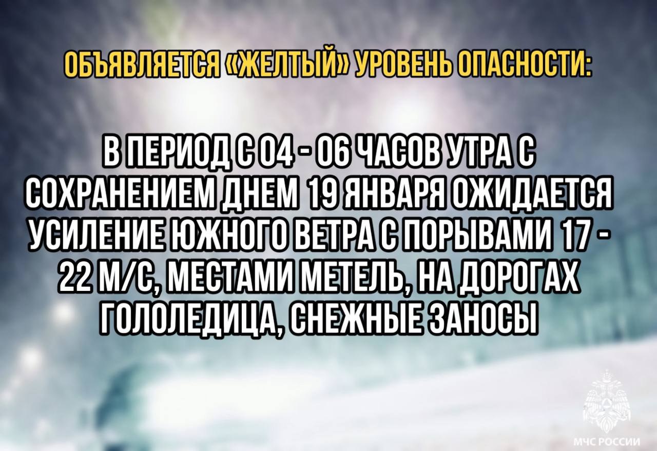 Ожидается «желтый» уровень опасности.