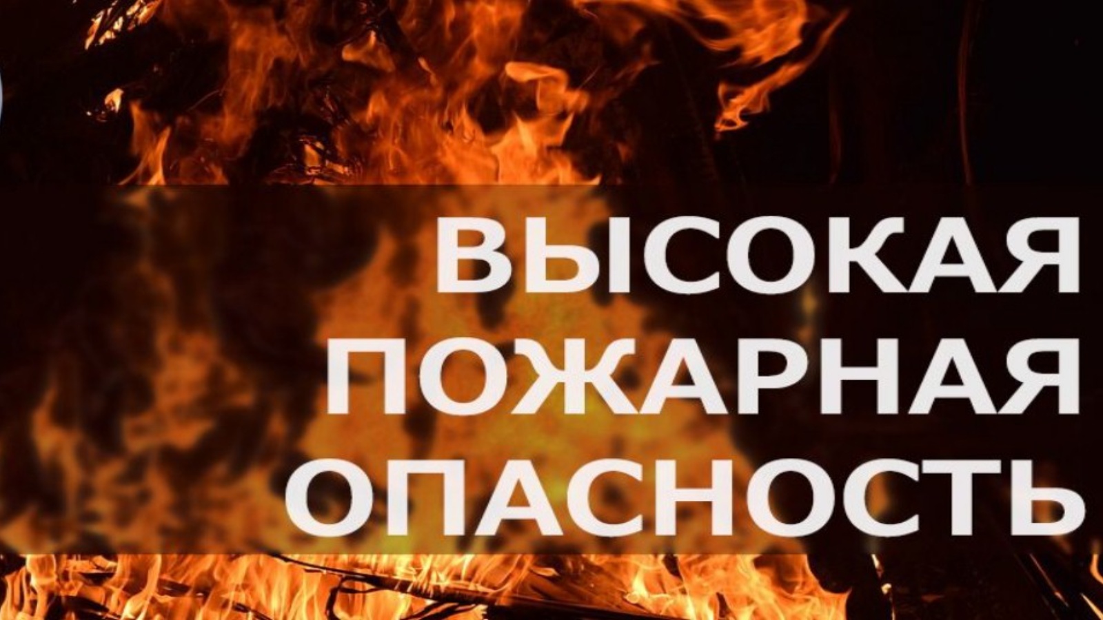 02 мая 2024 года в 13 час. 30 мин. от Федеральной службы по гидрометеорологии и мониторингу окружающей среды «Ульяновский центр по гидрометеорологии и мониторингу окружающей среды – филиал ФГБУ «Приволжское УГМС»..