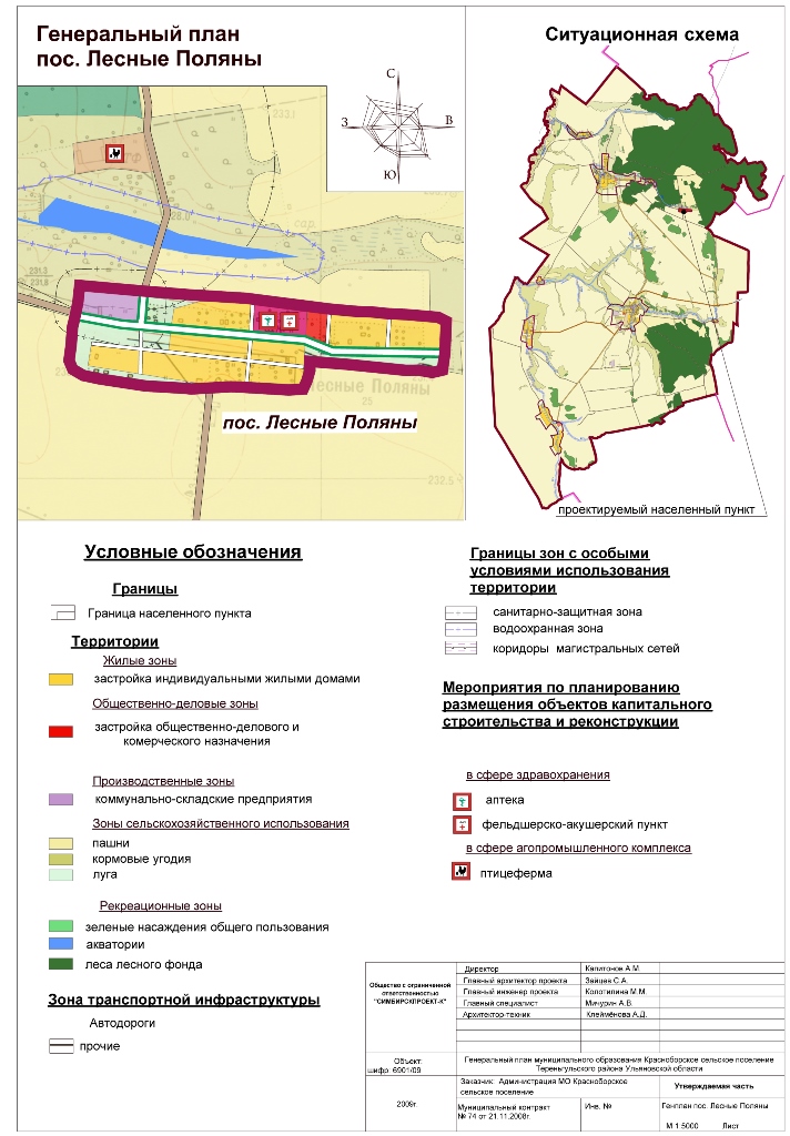 пос. Лесные Поляны.