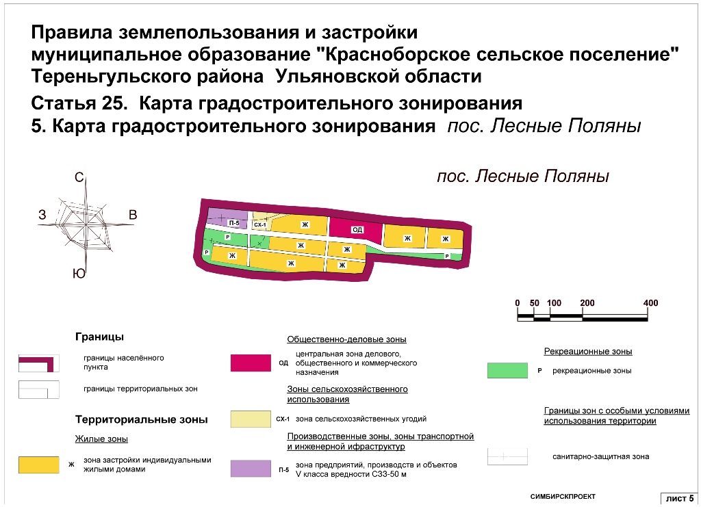 пос. Лесные Поляны.