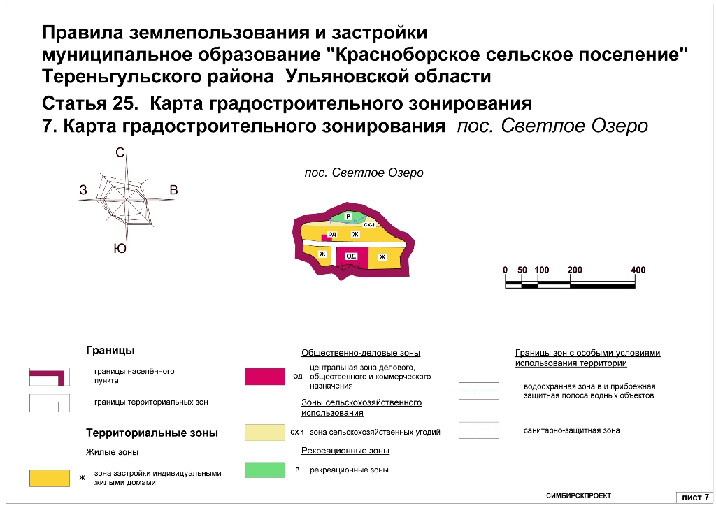 пос. Светлое Озеро.