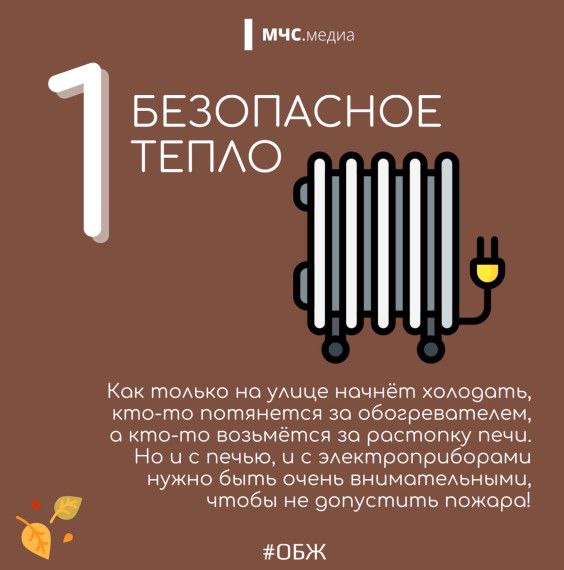 5 осенних сезонных рисков.. 5 осенних сезонных рисков..