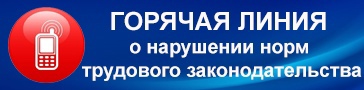Внимание! Горячая линия!. Внимание! Горячая линия!.