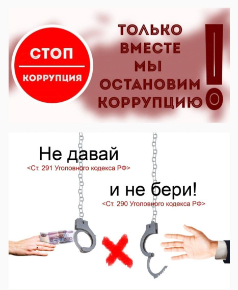 9 декабря день борьбы с коррупцией. 9 декабря день борьбы с коррупцией.