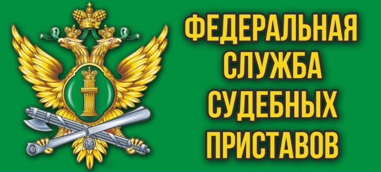 О службе ФССП РФ.. О службе ФССП РФ..