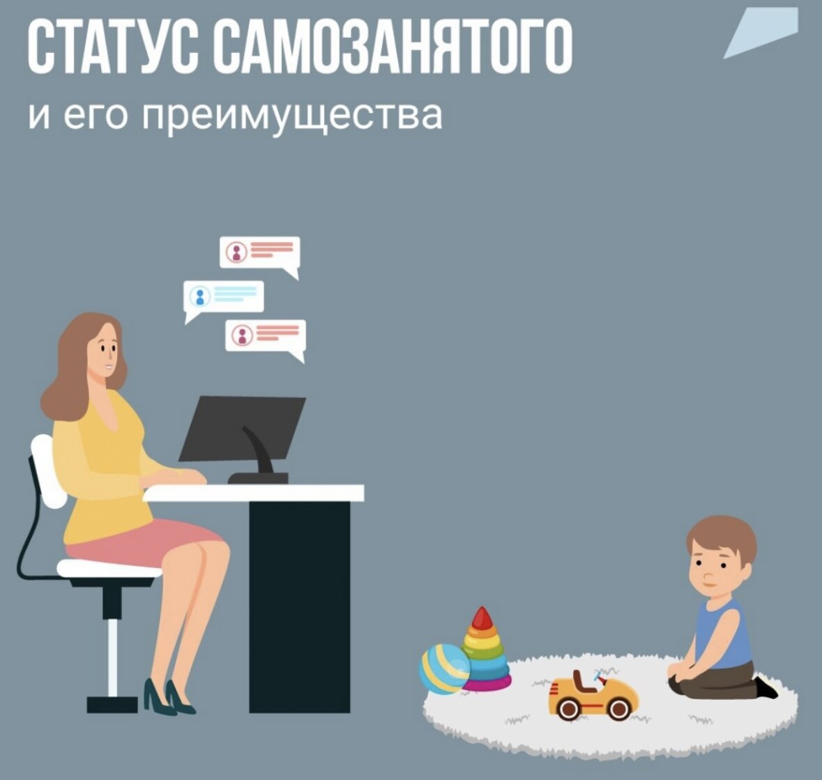 Самозанятый – что дает этот статус и зачем его оформляют..